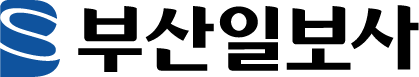 부산일보